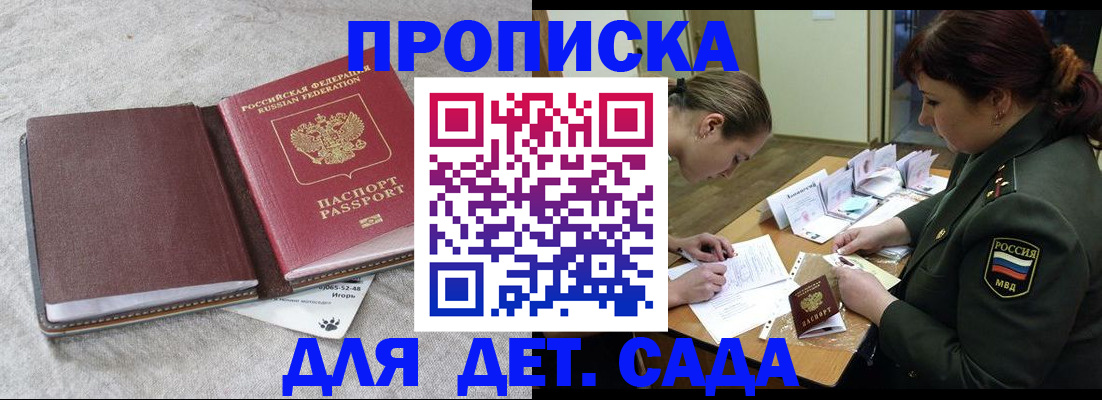 временная регистрация собственник в Кореновске